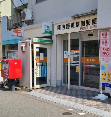 ソルコート阿倍野文の里(阿倍野美章園郵便局)