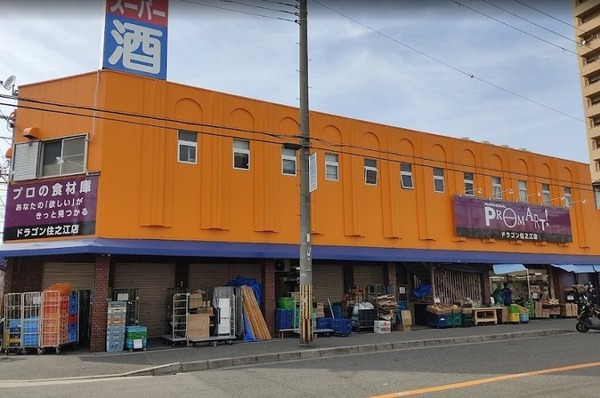 ライオンズマンション住吉公園(プロマート住之江店)