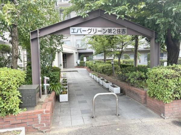 エバーグリーン第2住吉
