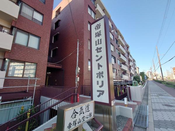 帝塚山セントポリア