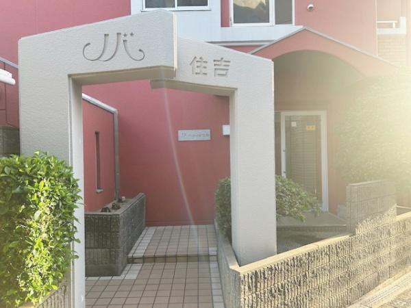 ノバカネイチ住吉
