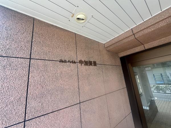 ユニハイム中加賀屋