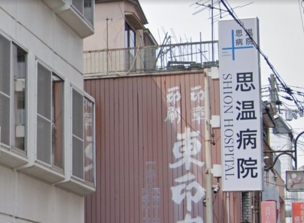 大阪市西成区千本北1丁目の中古一戸建て(医療法人嘉健会思温病院)