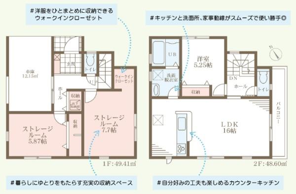 取石1丁目　限定1区画