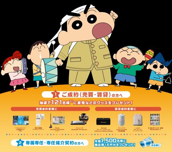 取石1丁目　限定1区画