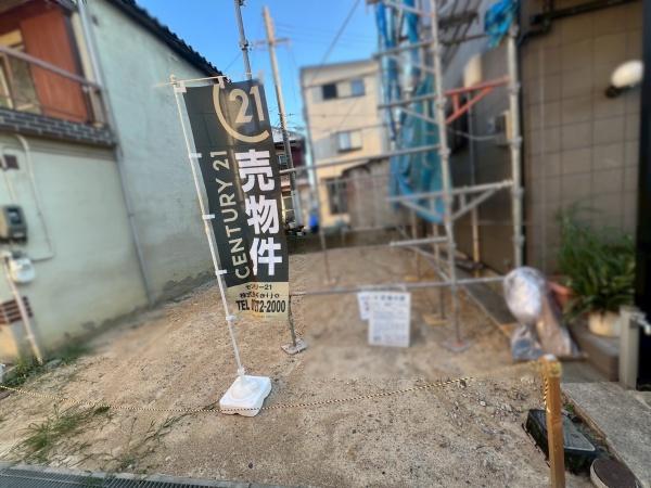陶器北　売土地