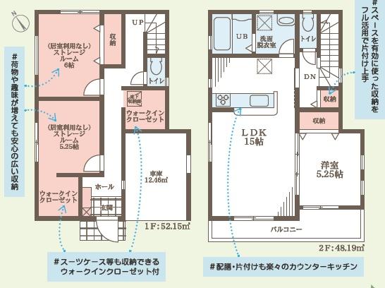 取石3丁目 限定1区画