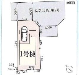 富秋町　限定1区画