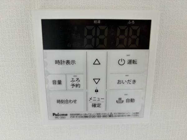 綾園　1号地