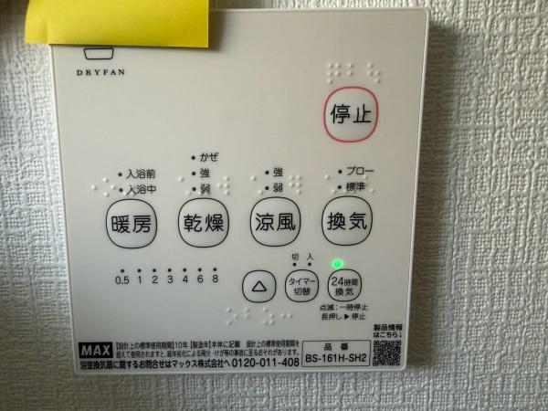 綾園　1号地