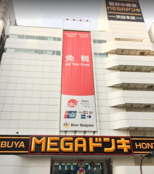 ジオ杉並高井戸(MEGAドン・キホーテ渋谷本店)