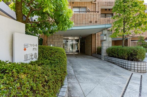 ファミールグラン恵比寿