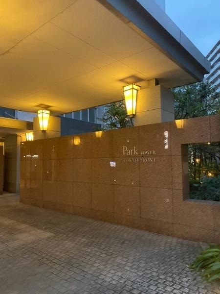 パークタワー東京フロント(エントランス)