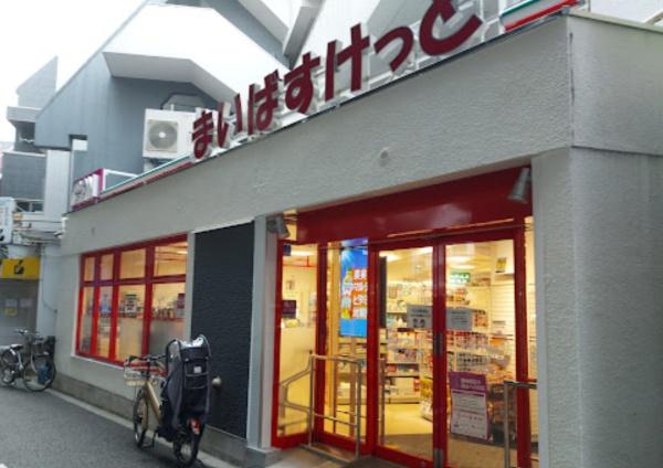 恵比寿ガーデンテラス壱番館(まいばすけっと白金6丁目店)