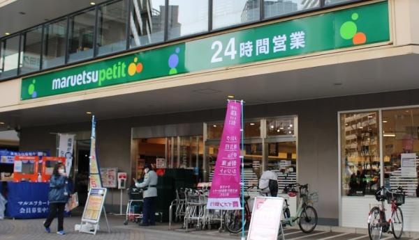 プラウドタワー芝浦(マルエツプチ港南シティタワー店)