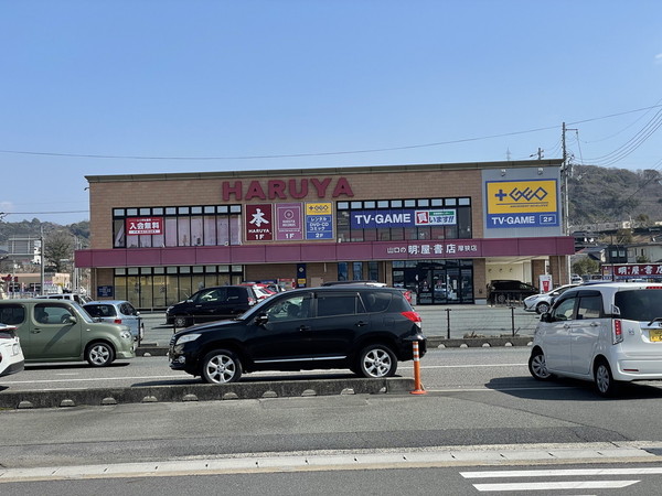 山陽小野田市大字郡の土地(（株）明屋書店厚狭店)