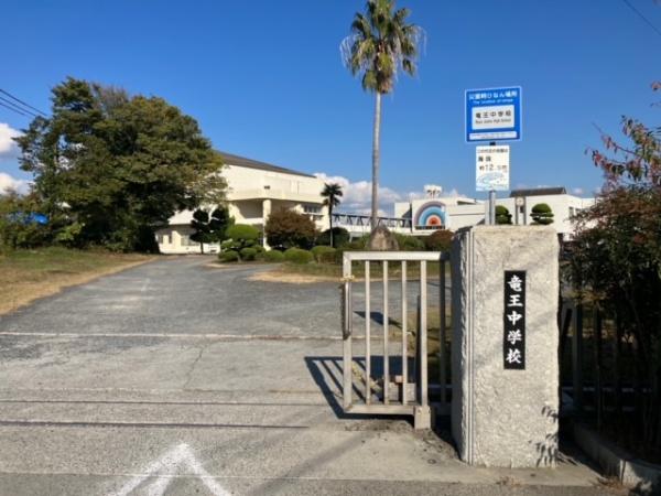 山陽小野田市大字小野田本山町の土地(山陽小野田市立竜王中学校)