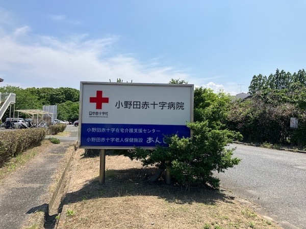 山陽小野田市大字小野田本山町の土地(小野田赤十字病院)