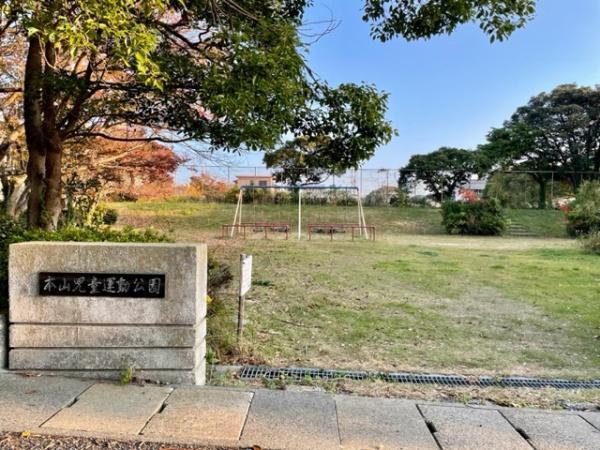 山陽小野田市大字小野田本山町の土地(本山児童運動公園)