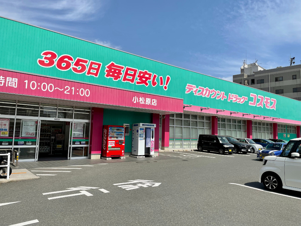 宇部市西小串５丁目の土地(ディスカウントドラッグコスモス小松原店)