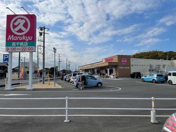 山陽小野田市高千帆2丁目の中古一戸建て(丸久高千帆店)
