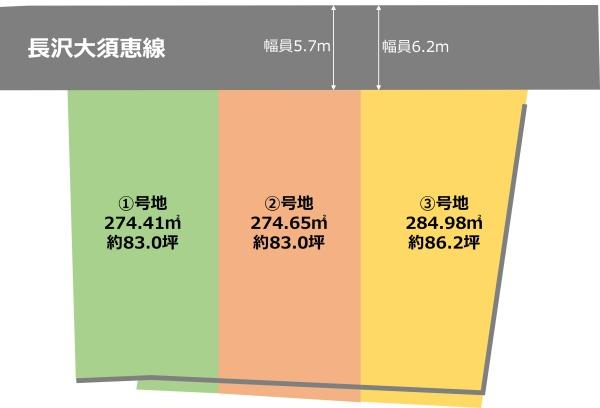 山陽小野田市大字小野田　①号地