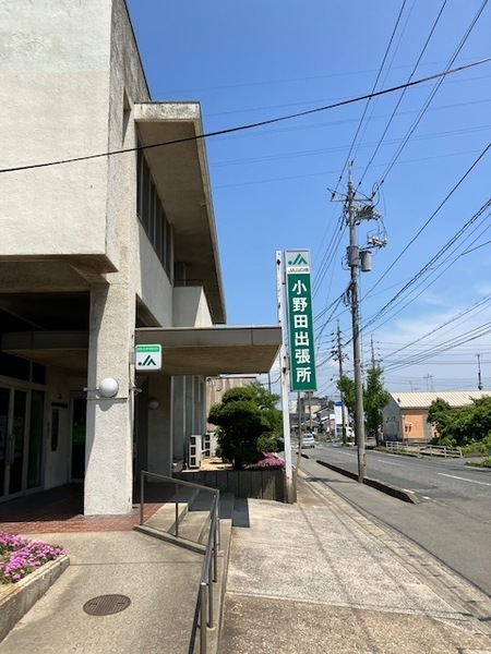 山陽小野田市北竜王町(JA山口県小野田出張所)