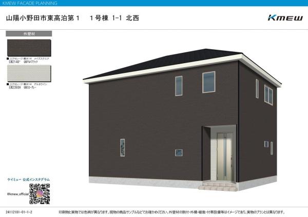 山陽小野田市大字東高泊　1号地