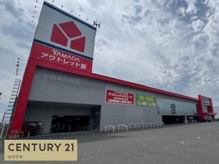 宇部市昭和町１丁目の土地(ヤマダアウトレット　宇部東店)