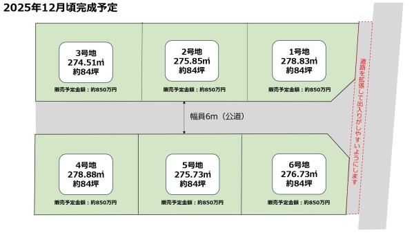 宇部市大字際波の売土地