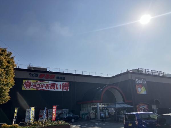 美祢市大嶺町東分の土地(ウェスタまるき美祢店)