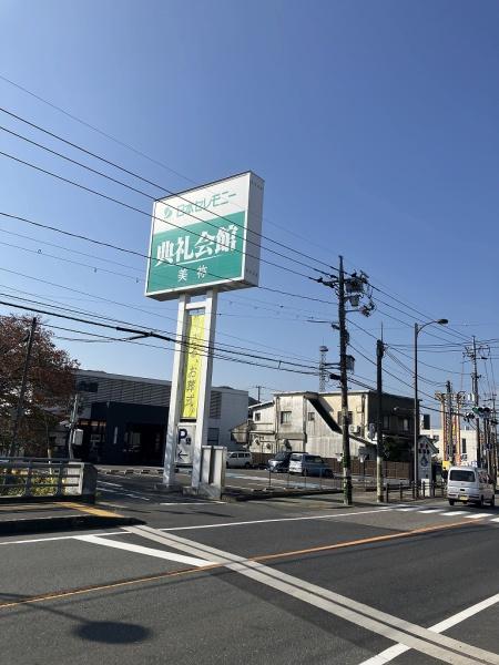 美祢市大嶺町東分の土地(美祢典礼会館)