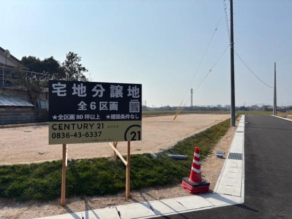 宇部市大字際波の土地