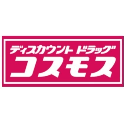 山陽小野田市稲荷町の土地(ディスカウントドラッグコスモス小野田店)