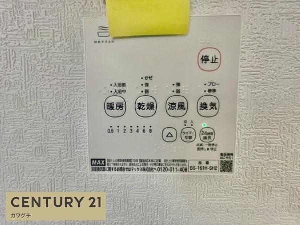 山陽小野田市南竜王　第1-2号