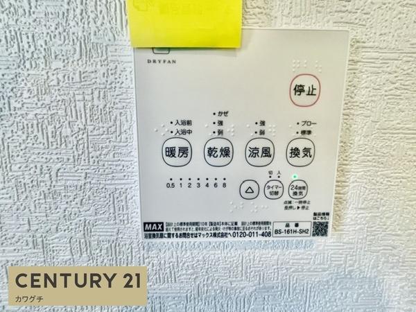 宇部市際波　第8　1号地