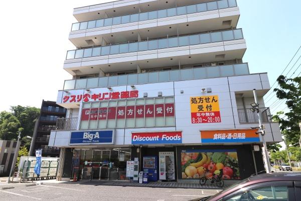 麻生区片平 新築一戸建て(ビッグ・エー新百合ヶ丘店)