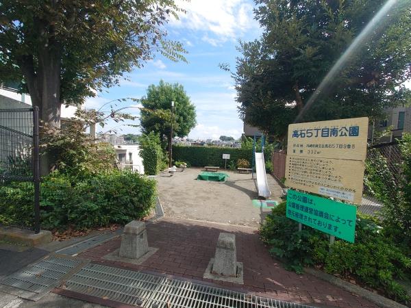 コスモ百合ヶ丘パラシオ(高石5丁目南公園)