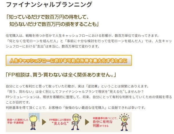 イトーピア百合ヶ丘弐番館