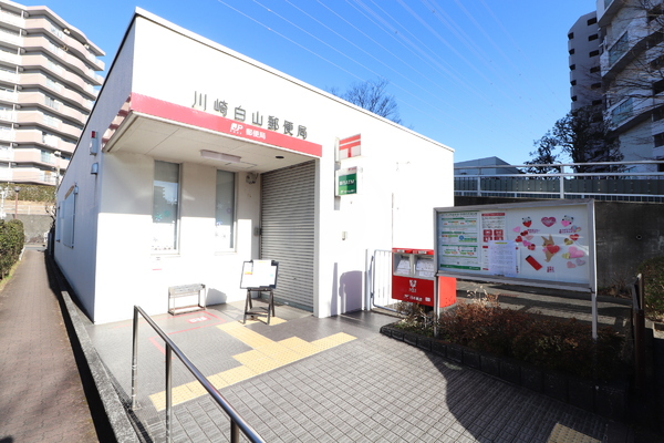 川崎市麻生区王禅寺西4丁目の土地(川崎白山郵便局)