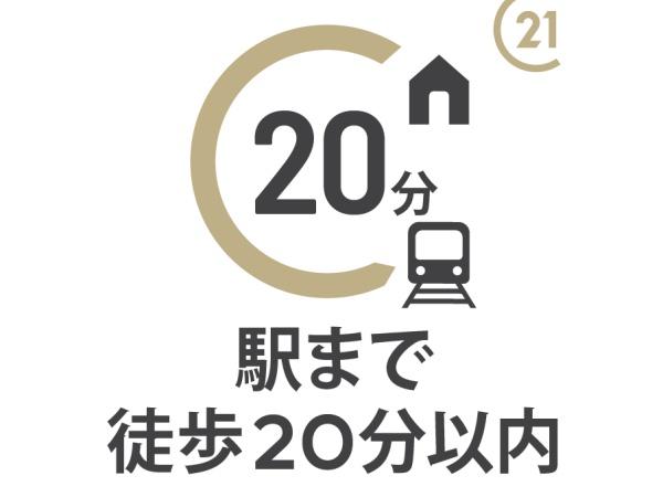 川崎市麻生区王禅寺西４丁目の土地