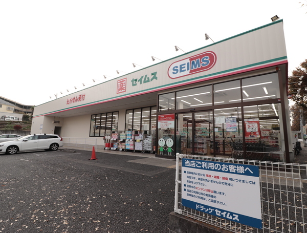 川崎市麻生区金程4丁目の土地(ドラッグセイムス稲城平尾店)