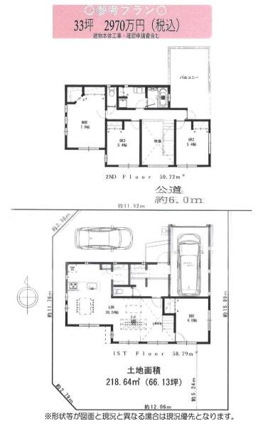 川崎市麻生区王禅寺東３丁目の土地