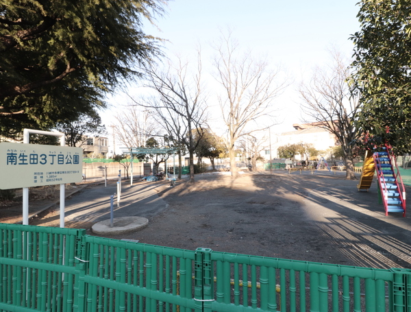 川崎市多摩区南生田3丁目の土地(南生田3丁目公園)
