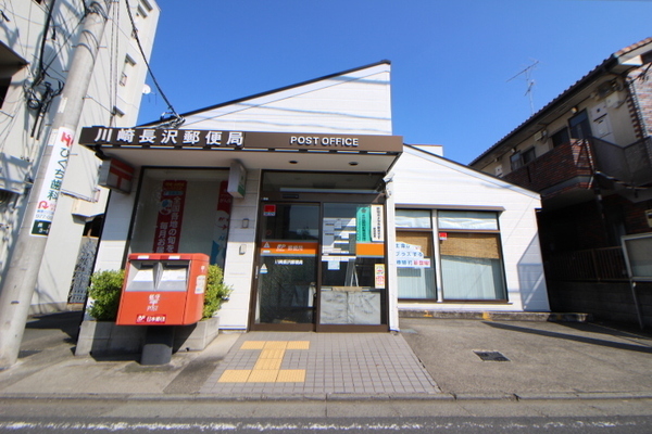 川崎市多摩区南生田3丁目の土地(川崎長沢郵便局)