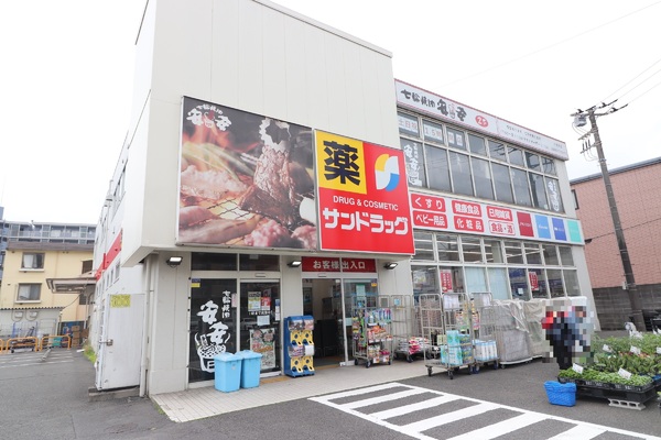 川崎市宮前区神木本町4丁目の土地(サンドラッグ平店)
