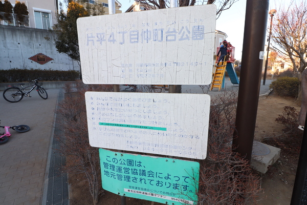 エスポワール五月台2(片平4丁目仲町台公園)