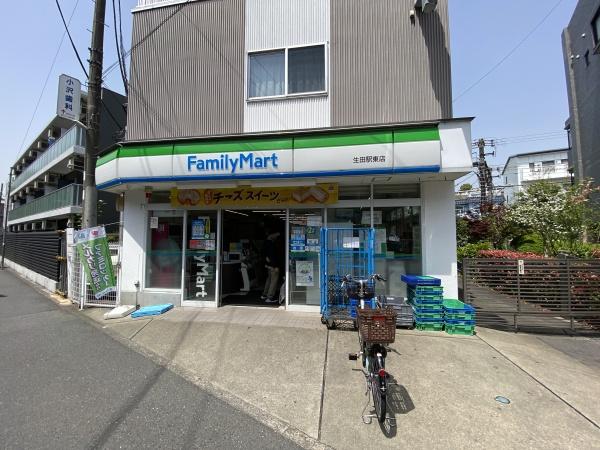 生田マイコーポ(ファミリーマート生田駅東店)
