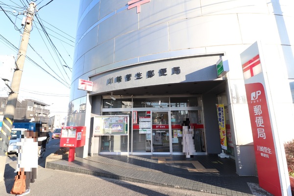 川崎市宮前区菅生1丁目の土地(川崎菅生郵便局)