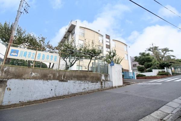 ドミール生田(川崎市立枡形中学校)